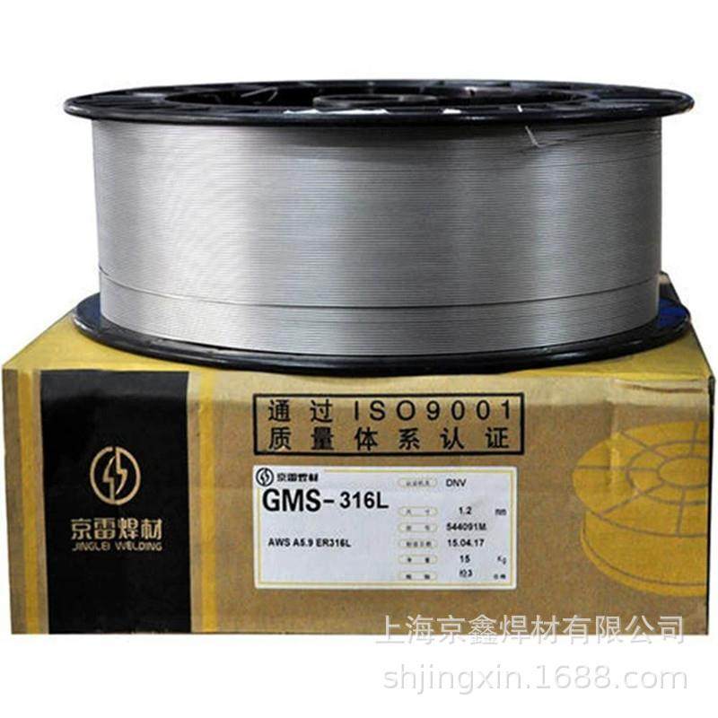 昆山京雷ER2594焊丝GMS-2594奥氏体铁素体双相型不锈钢实芯焊丝