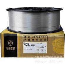 昆山京雷ER2594焊丝GMS-2594奥氏体铁素体双相型不锈钢实芯焊丝