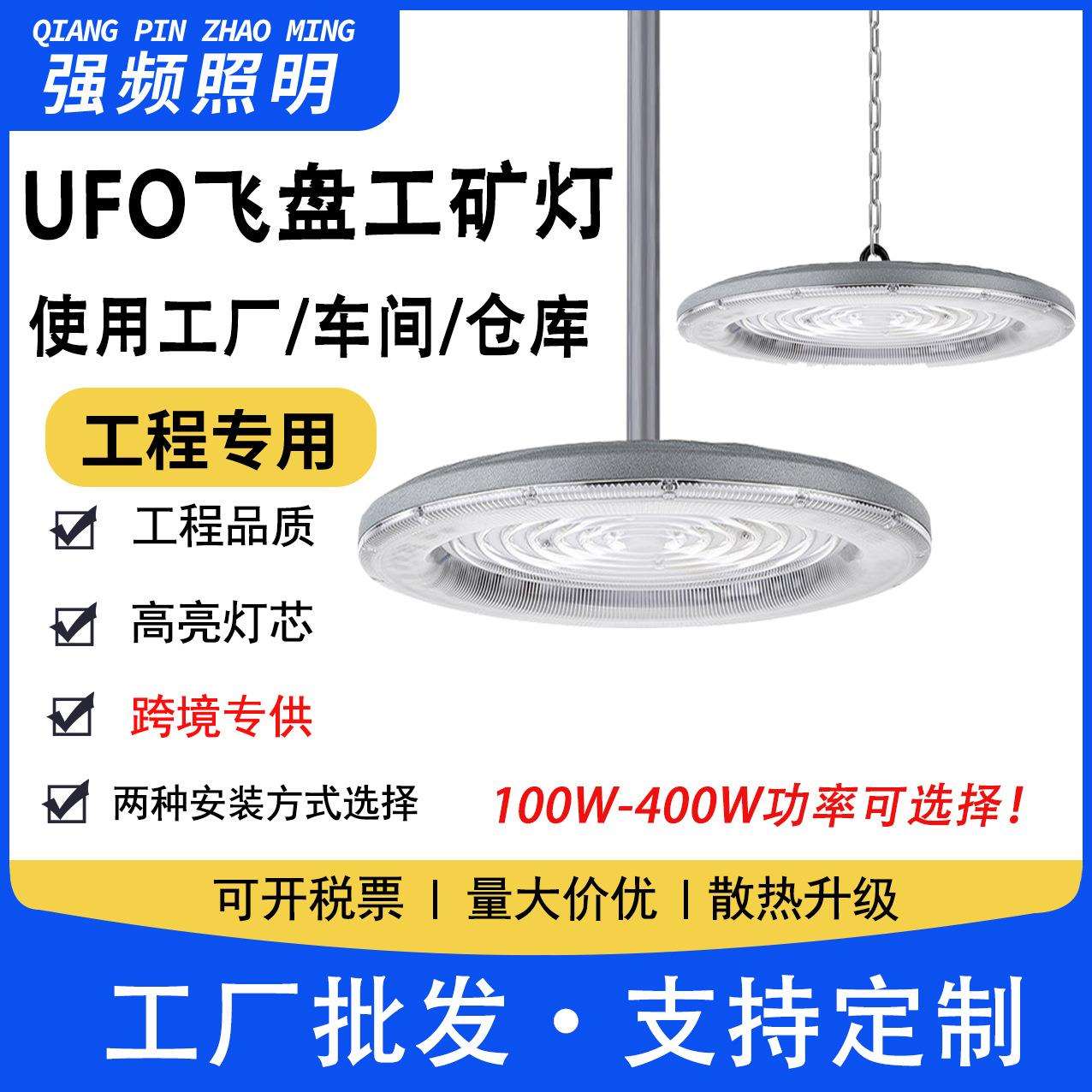 led工矿灯工业防水照明灯400w厂房体育馆仓库UFO飞碟灯车间天棚灯