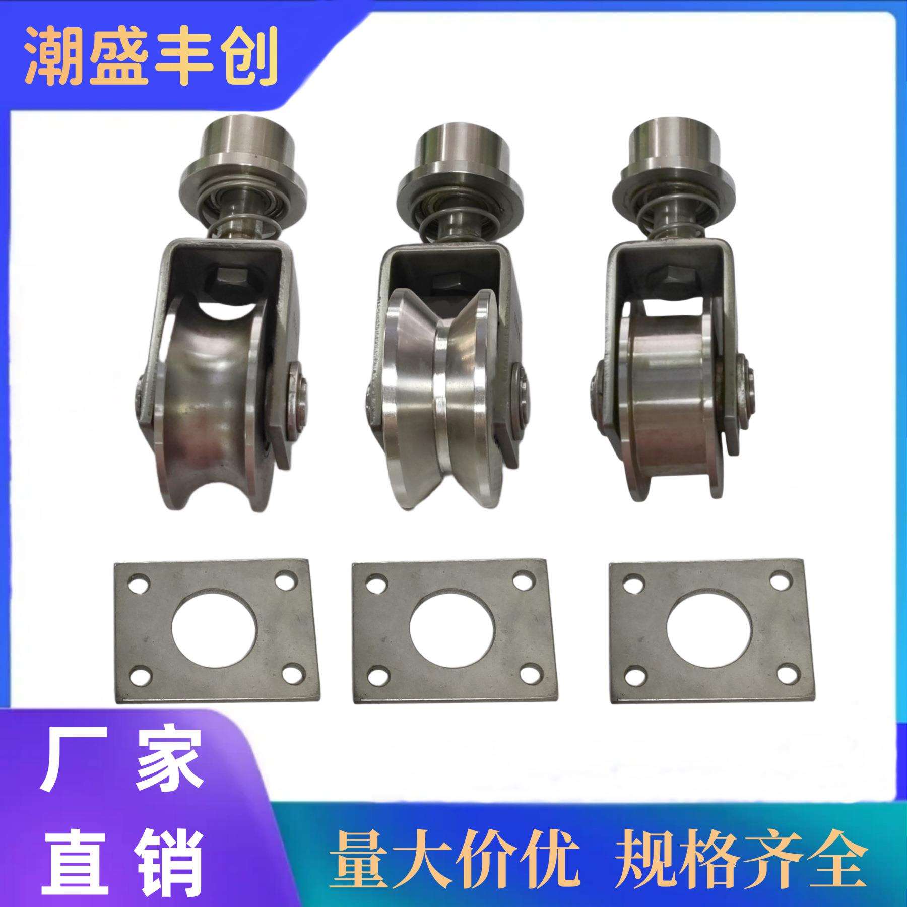 不锈钢H型U型V型带板减震弹簧轮万向轴承轨道钢丝绳槽平移门滑轮