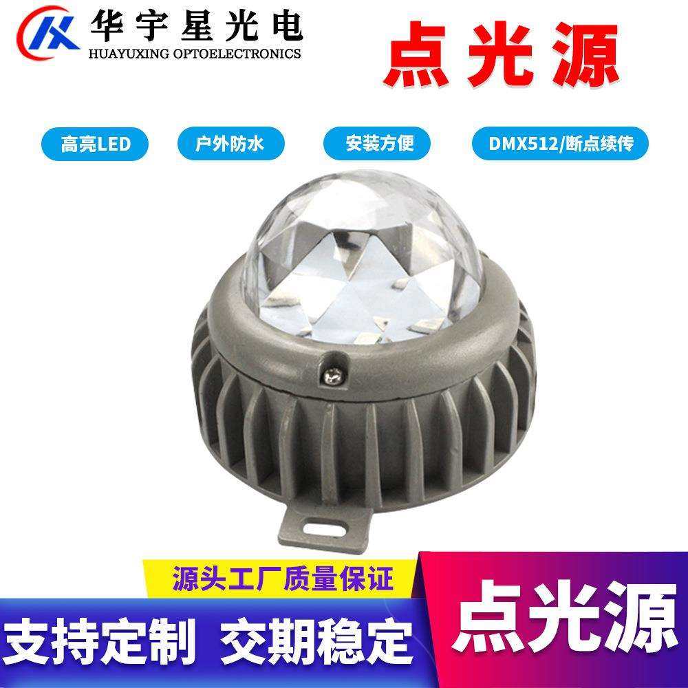 led点光源全彩led点光源RGB内控led点光源户外亮化led点光源
