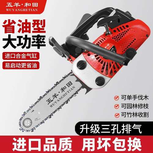 原装进口二冲四冲小型汽油锯伐木锯毛竹锯10寸12寸14寸家用单手锯