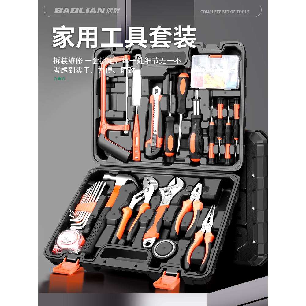 日常家用工具箱套装大全五金电工维修家庭多功能全套