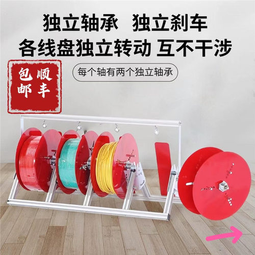 电线放线架放线器放线盘放线神器折叠BV线三线多线电工工具