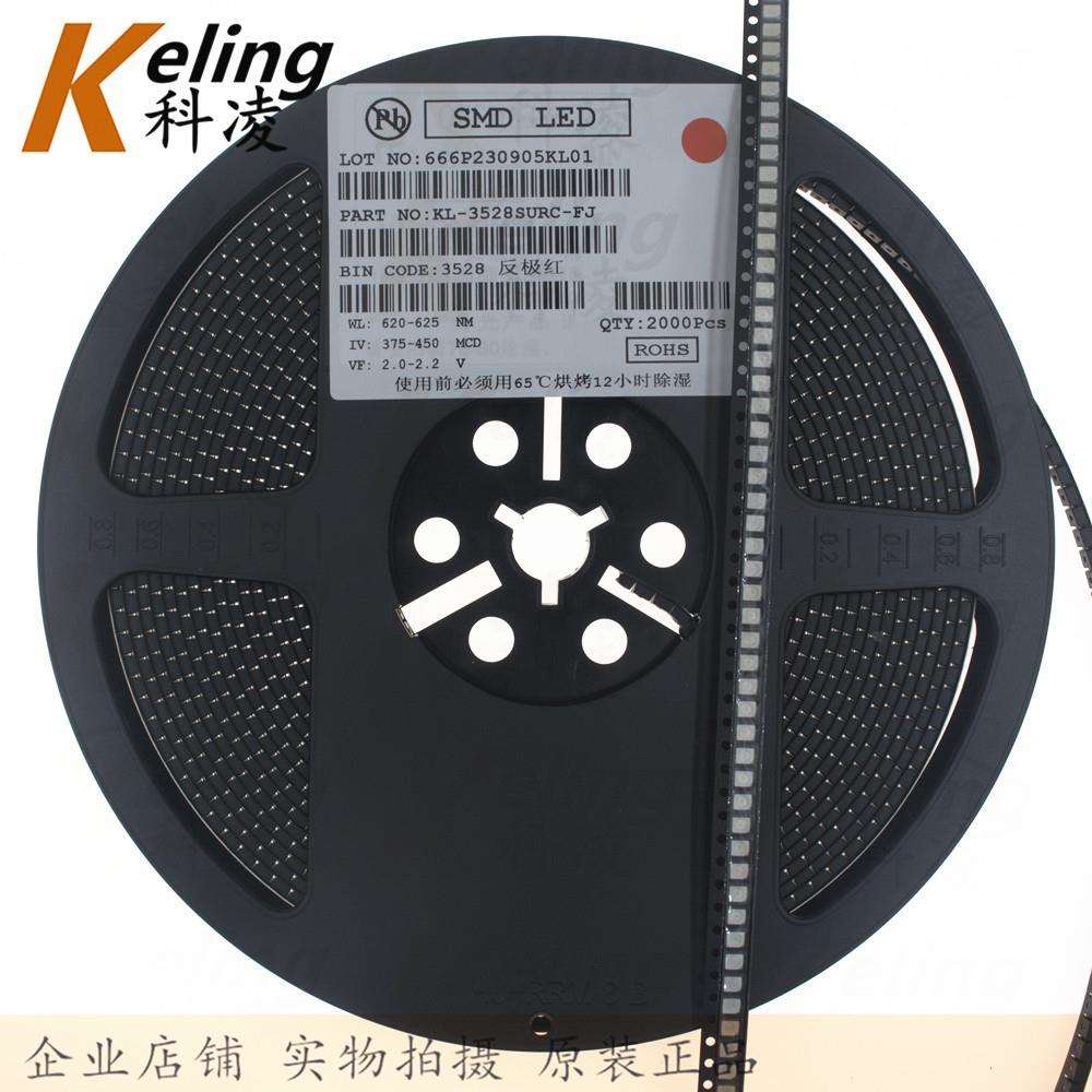 1210贴片LED 3528贴片灯珠超亮发光管 反极红灯 红色灯 1盘2000只