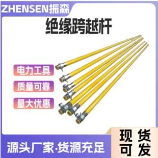 耐高压绝缘跨越杆跨越索桥玻璃钢绝缘杆电力绝缘管跨越架