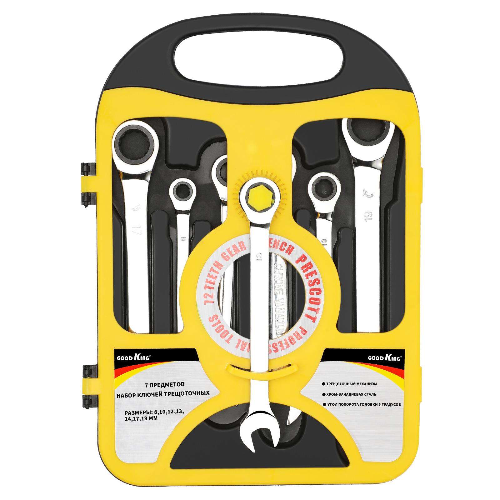 工厂直销镜面棘轮两用扳手7件套