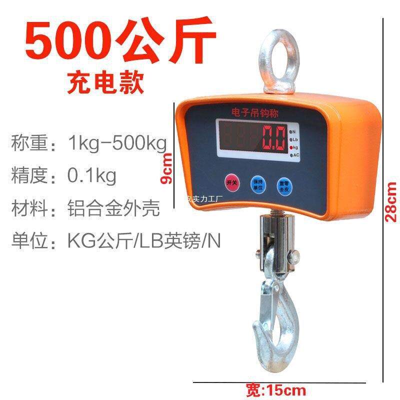电子吊秤300kg手提家用小型高精度弹簧快递便携手持挂钩挂称手秤