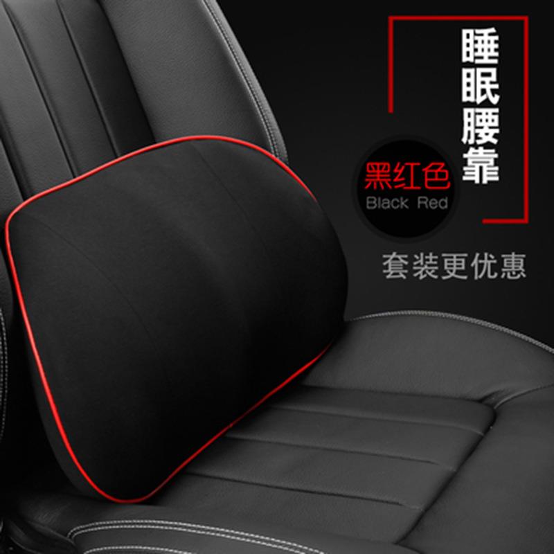 汽车记忆棉腰靠车载座椅背枕车用护腰背靠垫汽车用品