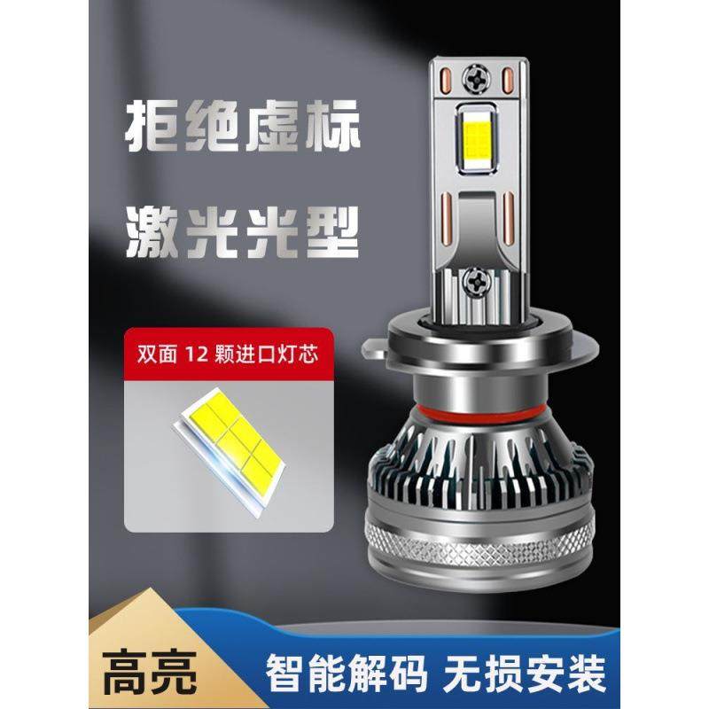 LED汽车大灯h1灯泡h7h4远近一体9005改装9012近光车灯h11前大灯