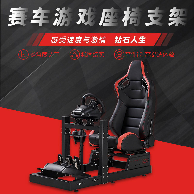 赛车游戏模拟器方向盘座椅支架图马思特T300 速魔莱miniFANATr5R9图片