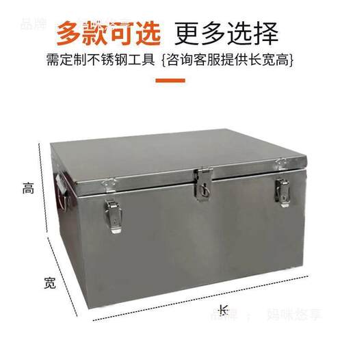 不锈钢箱子户外工具箱储物箱车载收纳箱货车后备箱挂车防水