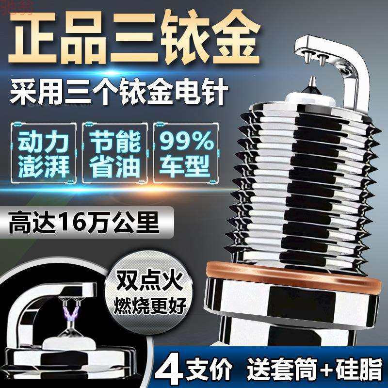 Y2U【三针铱金】【99%车型】火花塞汽车双点火省油提动原装专车专,3C数码配件,USB灯,淘宝优惠券,粉丝福利购,淘宝优惠卷