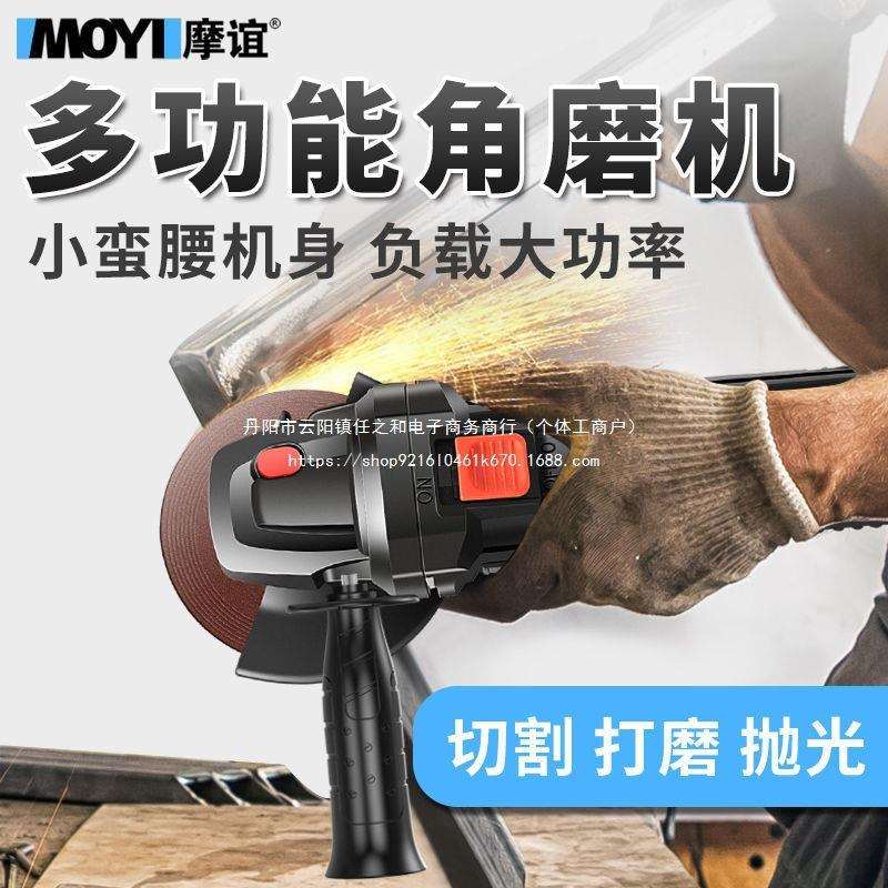 摩谊角磨机多功能电动打磨机磨光机手磨机大功率家用神器手砂轮