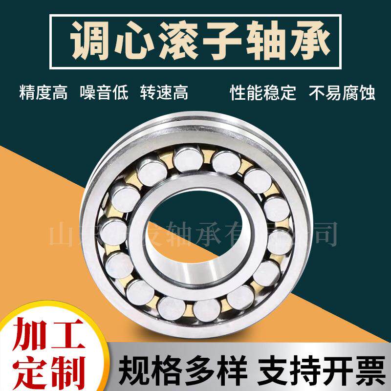 双列调心滚子轴承 低噪音轴承 铜保持器 22315CA/W33 减速机轴承