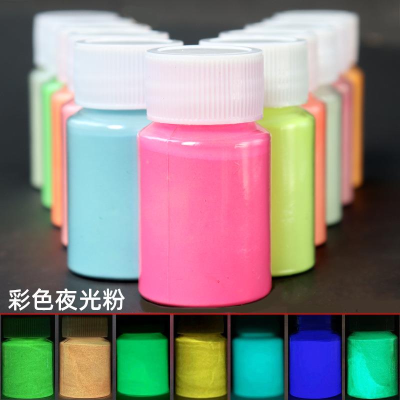 彩色夜光粉 美甲工艺品玩具用彩色发光粉 长效高亮10色蓄光粉