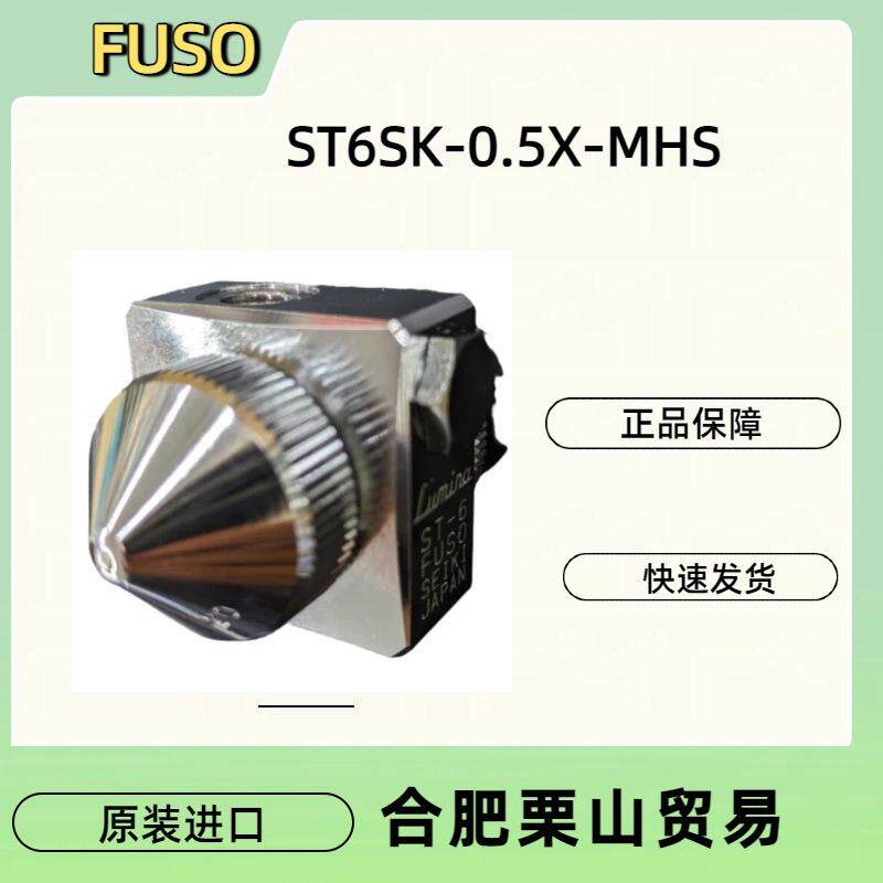 FUSO扶桑精机喷头ST6SK-0.5X-MHS