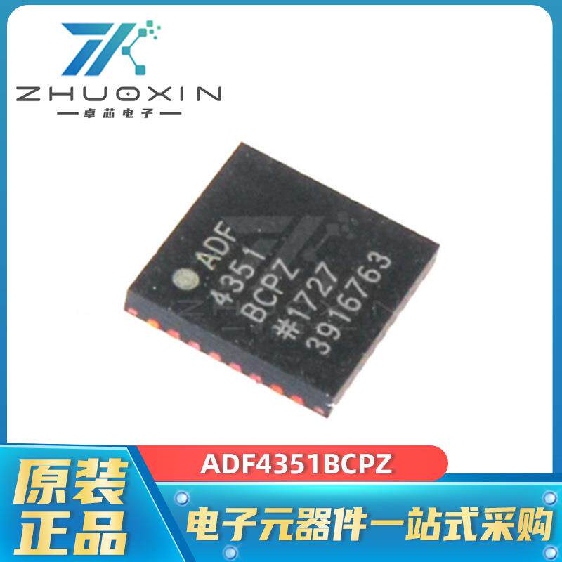 ADF4351BCPZ 封装LFCSP-32 集成电路 时钟发生器 PLL 频率合成器