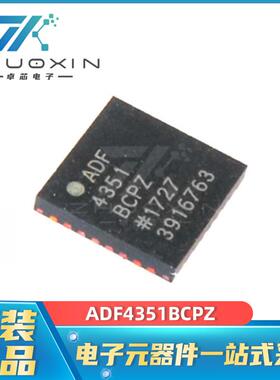 ADF4351BCPZ 封装LFCSP-32 集成电路 时钟发生器 PLL 频率合成器