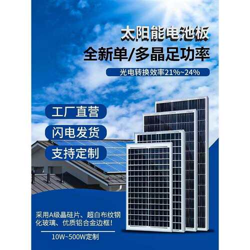 太阳能充电板18V50W100W150W200W光伏板280W光伏发电板