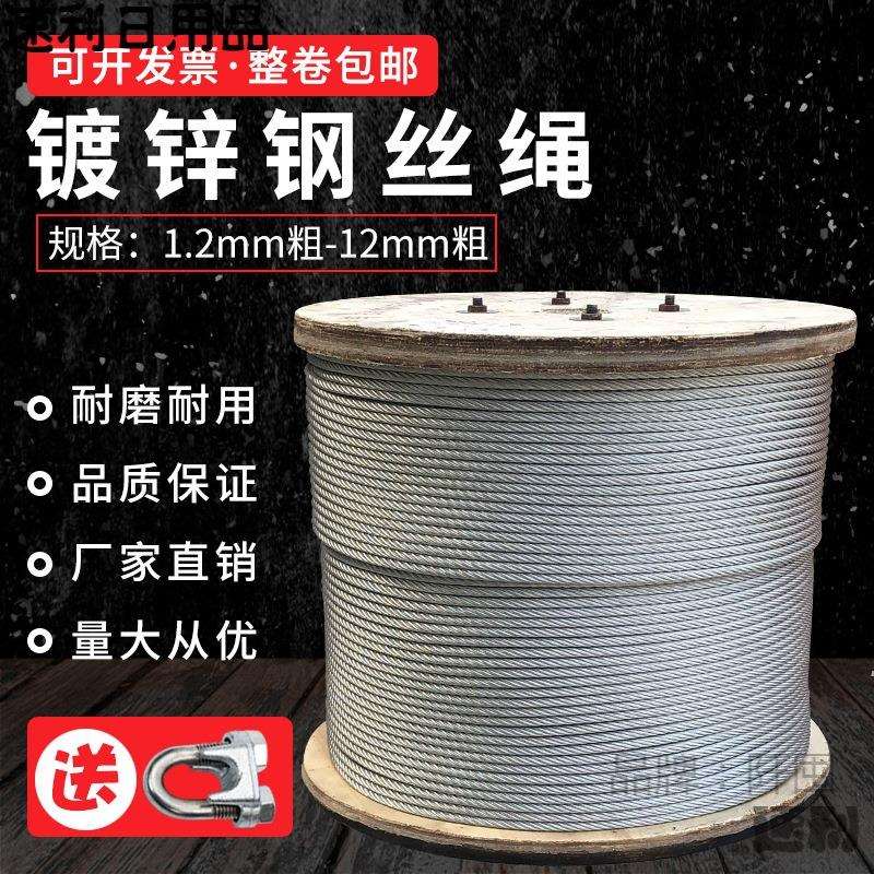 镀锌钢丝绳2 3 4 5 6 8 10 12mm粗 绳生命线外架固定捆绑拉线