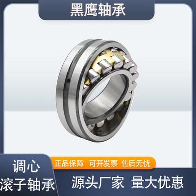 调心滚子轴承22322 22324 22326 22328 22330 风机专用轴承