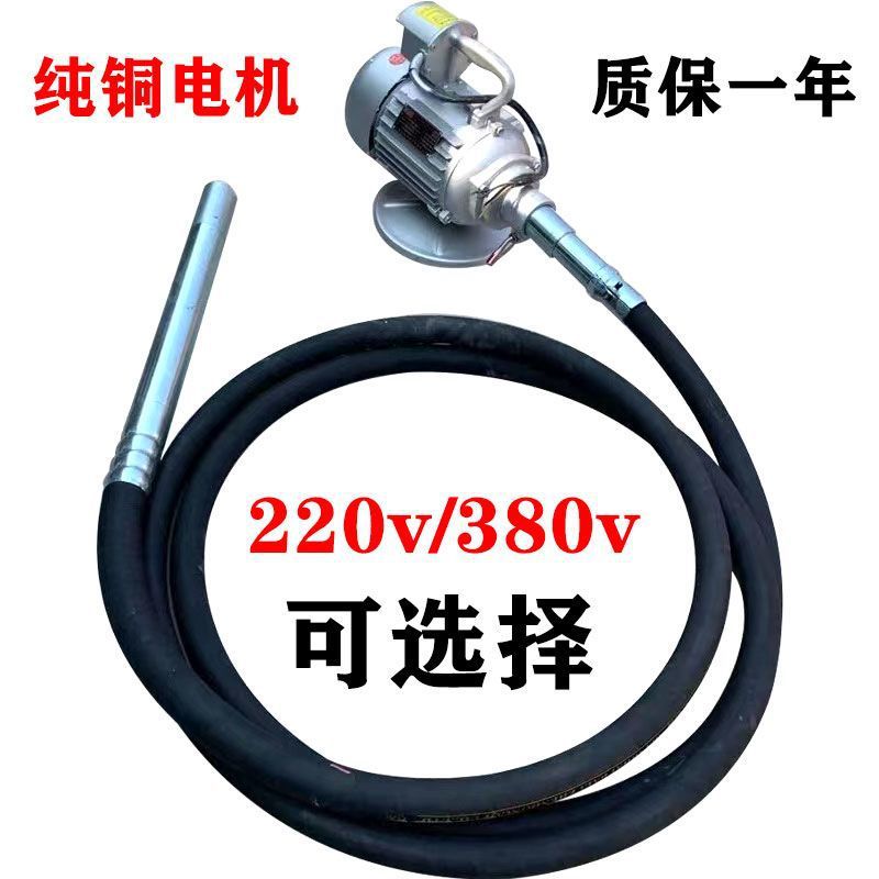 2.2kw混凝土振动器插入式3kw混凝土单震动振捣器三相建筑用振捣棒