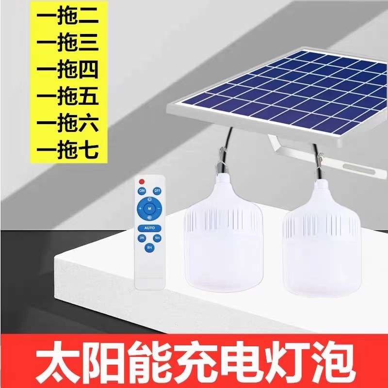太阳能充电灯泡超亮家用室内照明一拖二感应自动亮户外防水庭院灯图片