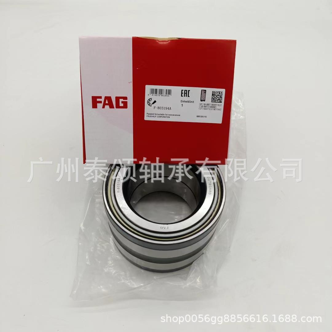 卡车轴承 F-803194A.26.H195 BTH0018卡车轮毂单元轴承 量大价优