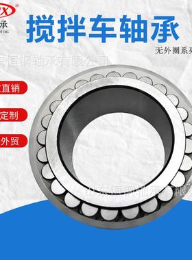 F-553337车用冲压无外圈球系列轴承 搅拌车轴承 减速箱齿轮箱使用