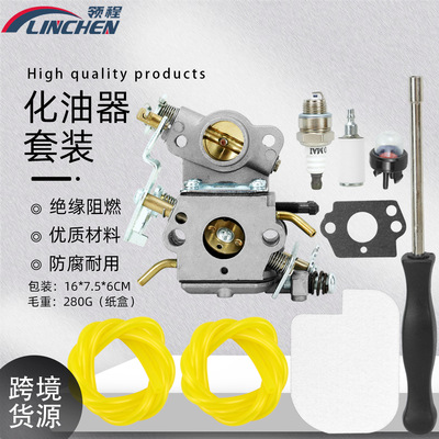 C1M-W26C 545070601化油器P3314 PP3816 PP4218 FP3416汽油锯配件