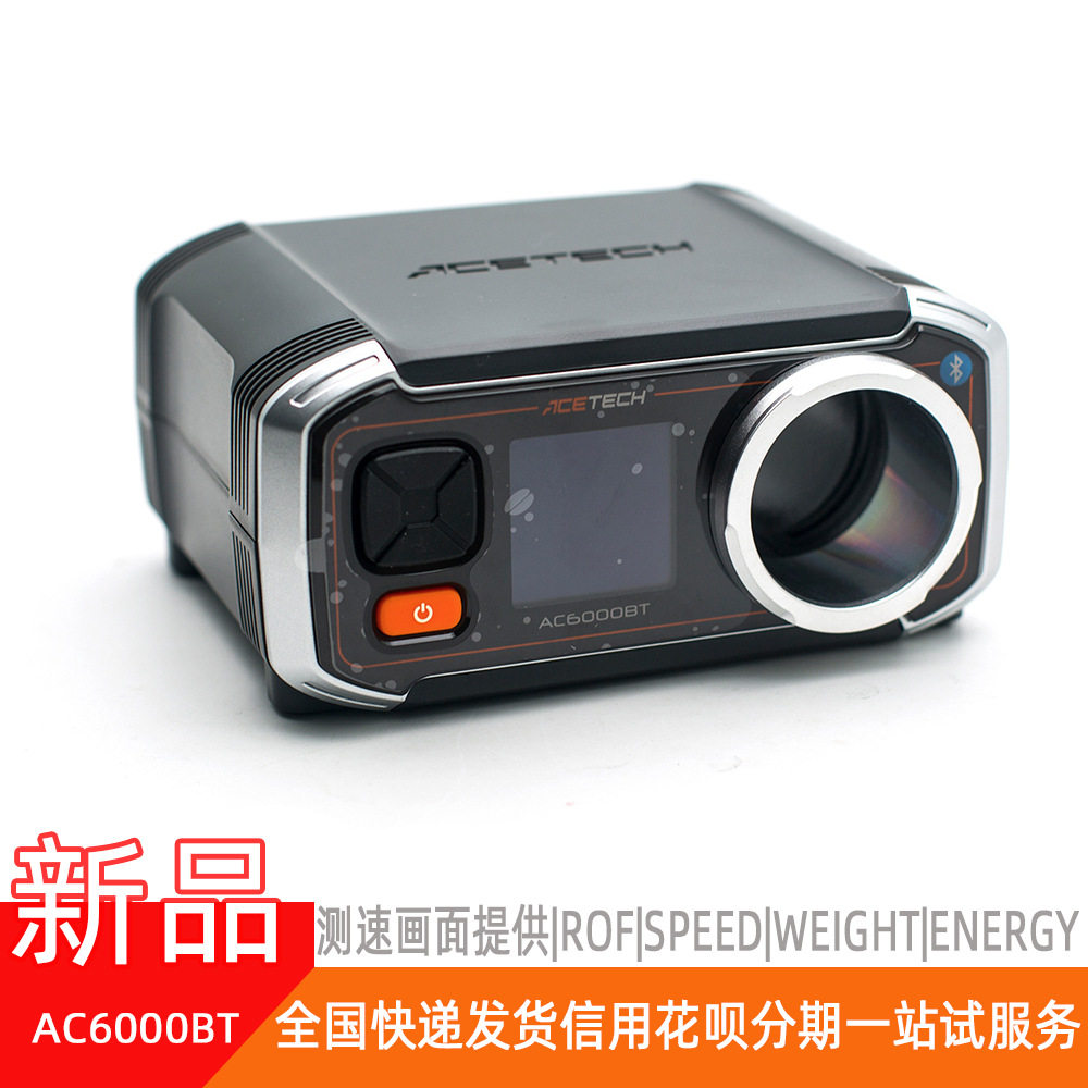 AC6000W支持APP多语言初速测速器液晶显示高精度电子动能仪