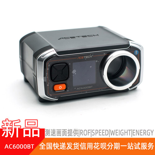 AC6000W支持APP多语言初速测速器液晶显示高精度电子动能仪