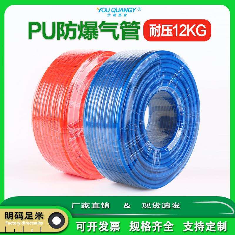 PU8X5mm空压机标准气管气动防爆管盘装6*4/10*6.5/12*8气动风管