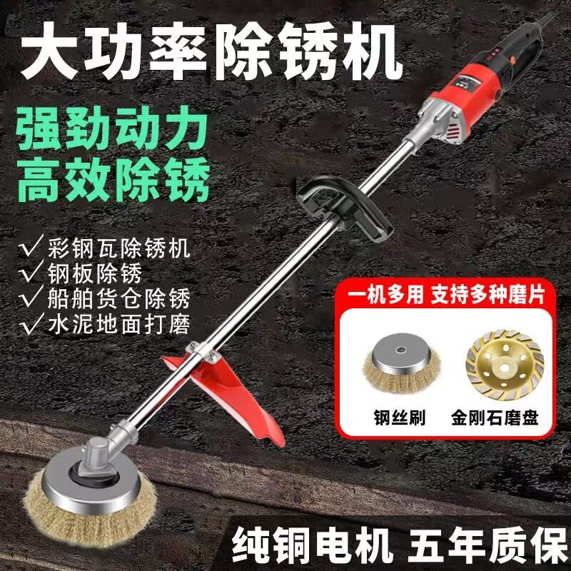 电动除锈机手持式船用彩钢瓦工字钢板翻新抛光混凝土水泥地打磨机