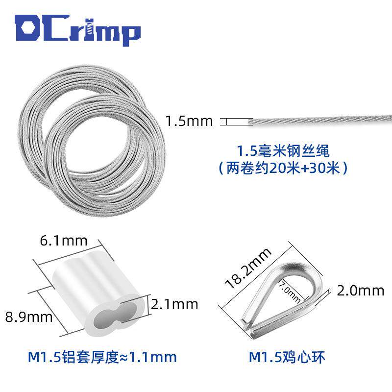 M1.5铝扣钢丝绳鸡心扣压接钳组合套餐1.5mm八字铝套钳套装253PCS