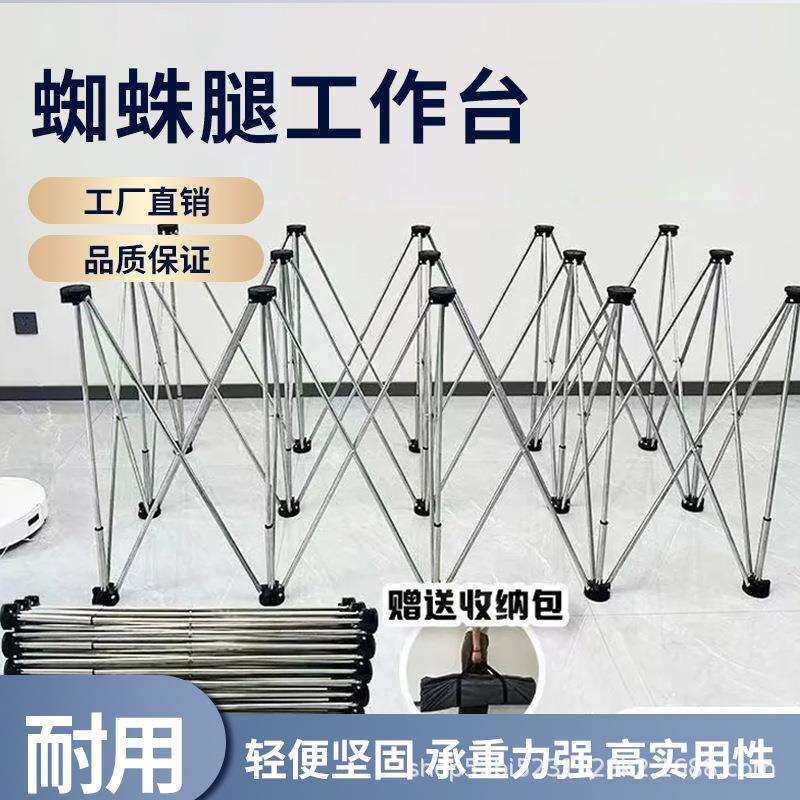 新款蜘蛛腿木工工作台工地架子可折叠多功能拉伸桌腿加厚瓦工瓷砖