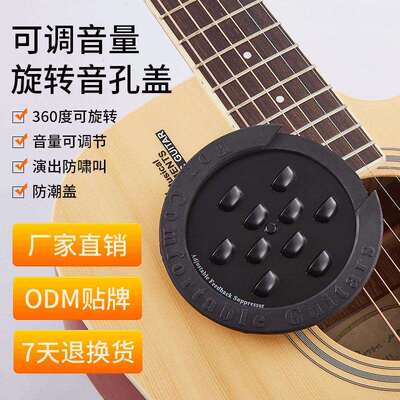 VertecHnk吉他音孔盖 防潮防回授音孔盖木吉他弱音器防啸叫音孔盖