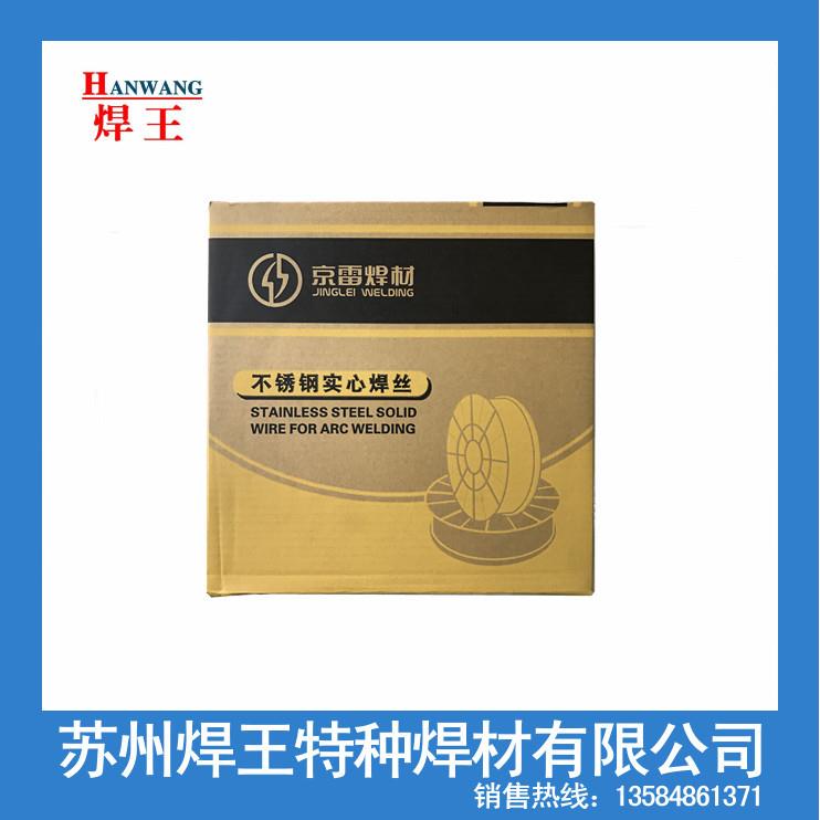 昆山京雷不锈钢焊丝GMS-308