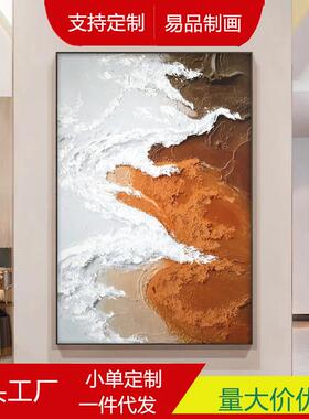 客厅手绘油画高级感橙色系砂岩半手绘肌理画现货抽象玄关挂画热卖