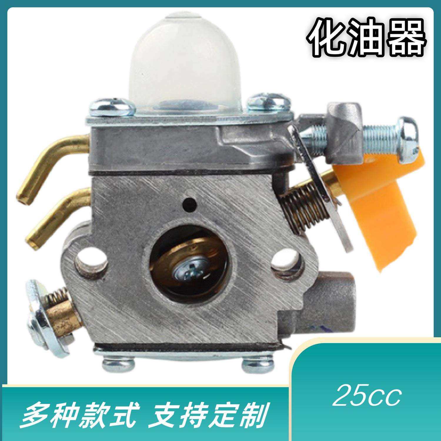 跨境爆款化油器25cc 26cc 30cc 985624001 化油器配件铜嘴