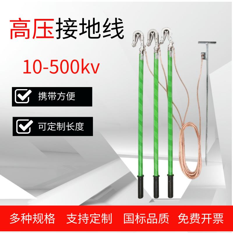 高压接地线户外双舌10kv携带短路接地线接地棒套装配电房接地线夹