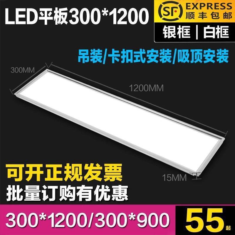 雷世集30x120led平板灯300x1200x900x600吸顶吊装长条灯面板灯
