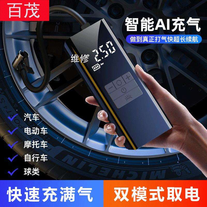 车载充气泵应急启动电源搭电宝多功能照明便携高压汽车轮胎打气泵