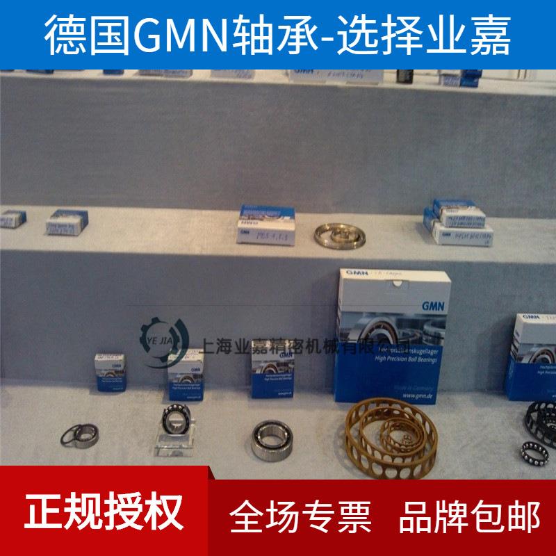 德国GMN轴承HYKH 6004/2RZ CTAP4UL陶瓷球高速机床主轴轴承7004