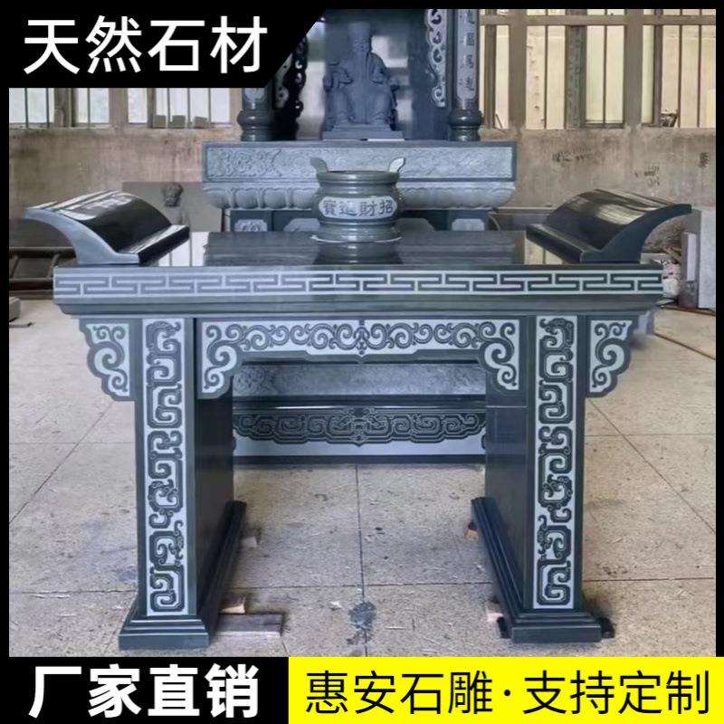 石雕供桌青石供台祭祀供品台佛台香案墓前供品条案大理石供桌
