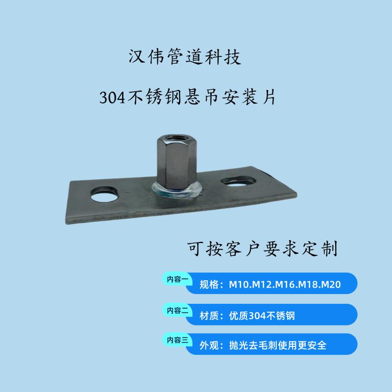 304虹吸管卡、不锈钢虹吸管道抱箍、固定卡连接件 选择汉伟管道科