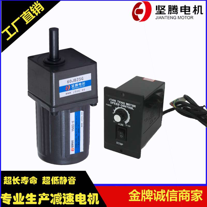 坚腾电机10W 220V减速电机交流齿轮/减速马达可逆电机