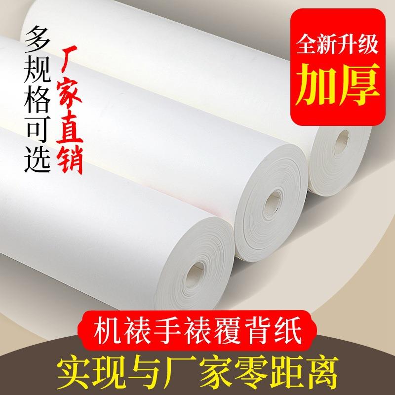 装裱宣纸腹背纸加厚棉纸 覆背纸 手工书画装裱纸裱画纸