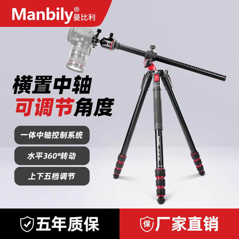 多功能单反相机俯拍横置中轴摄影支架摇臂拍摄低角度运镜三脚架